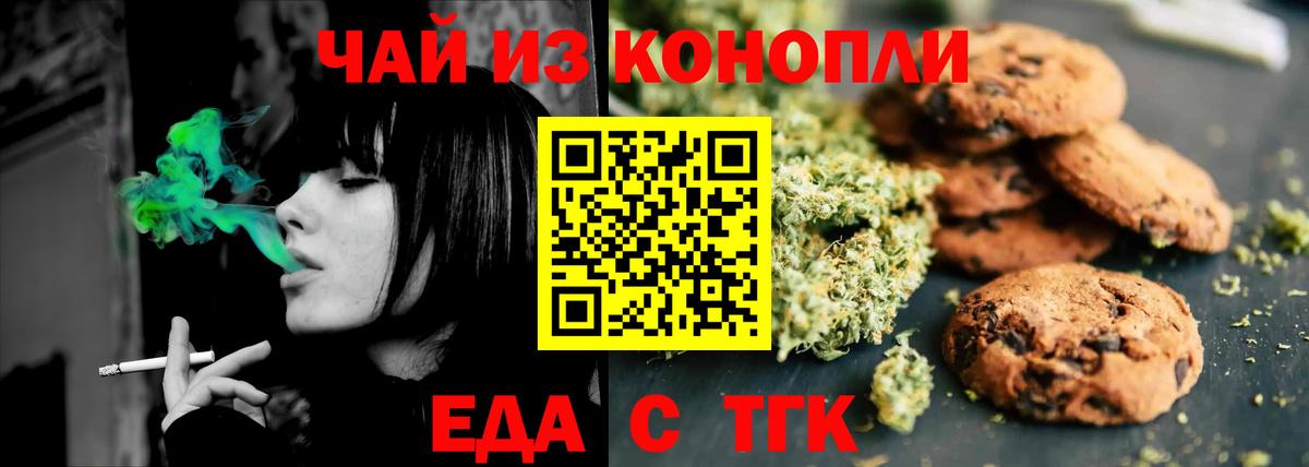 Сертолово  Печенье с ТГК конопля  Вход с VPN 