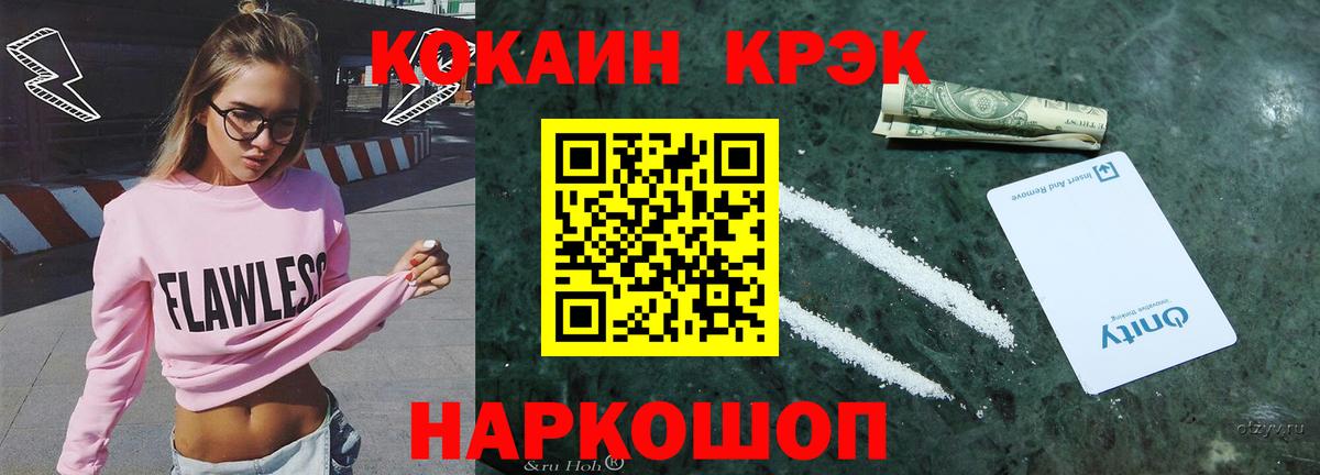 COCAIN 99% Сертолово