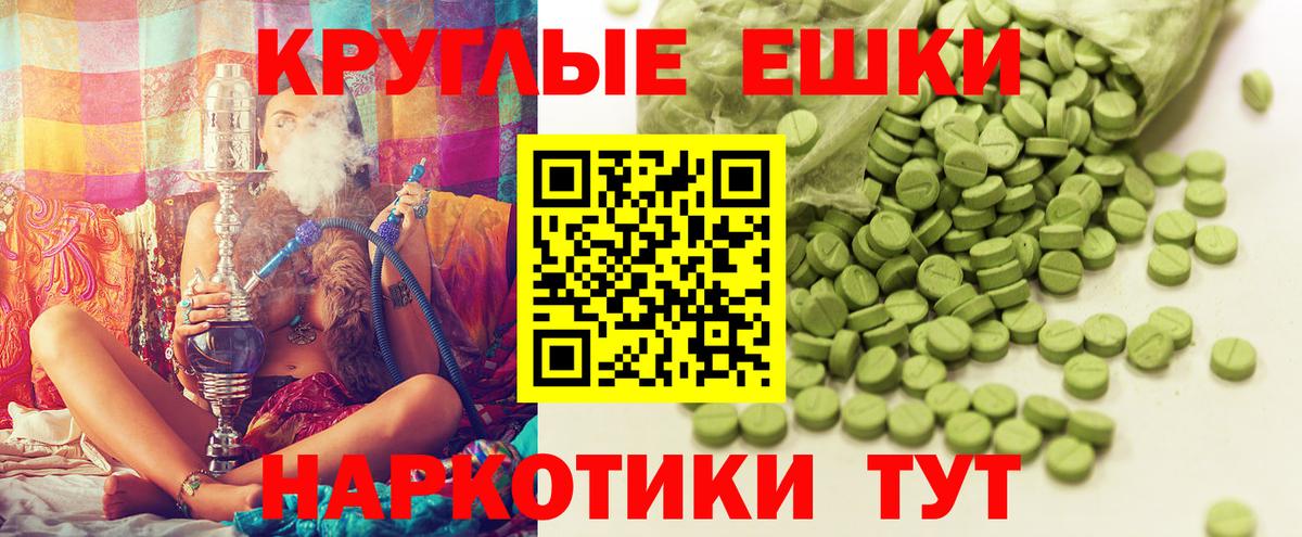Экстази  Вход с VPN  Сертолово  Экстази круглые  ЭКСТАЗИ DUBAI 