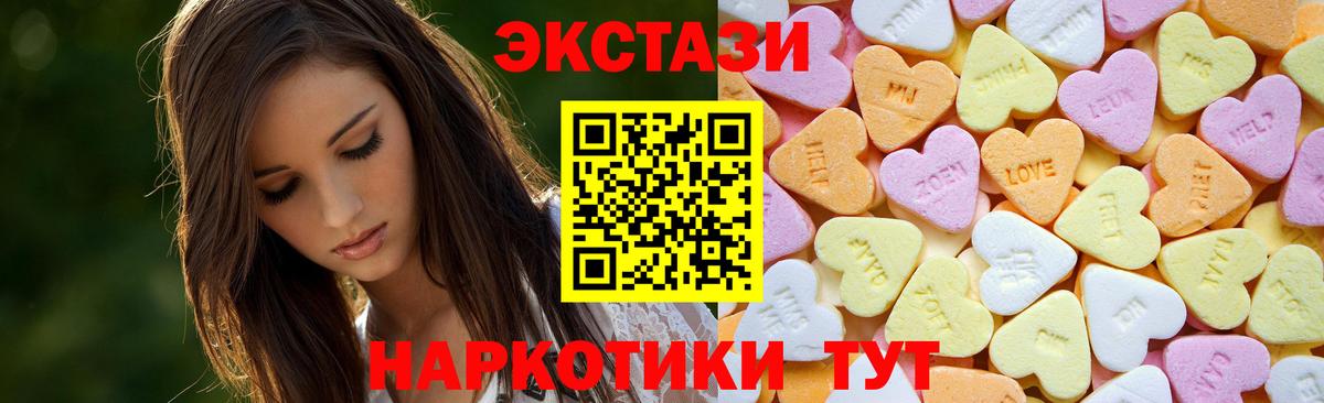 ЭКСТАЗИ MDMA Сертолово