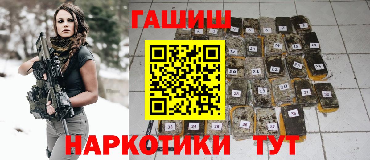 ГАШИШ  ГАШ Cannabis  Сертолово  Вход с VPN  ГАШ индика сатива 