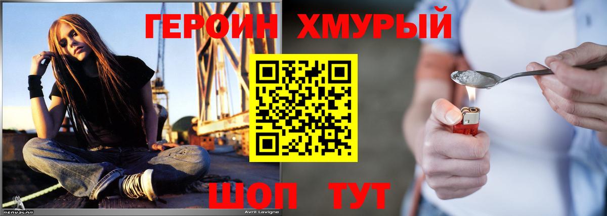 Героин белый Сертолово
