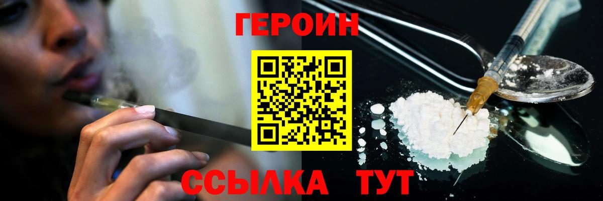 ГЕРОИН афганец  Вход с VPN  Сертолово 
