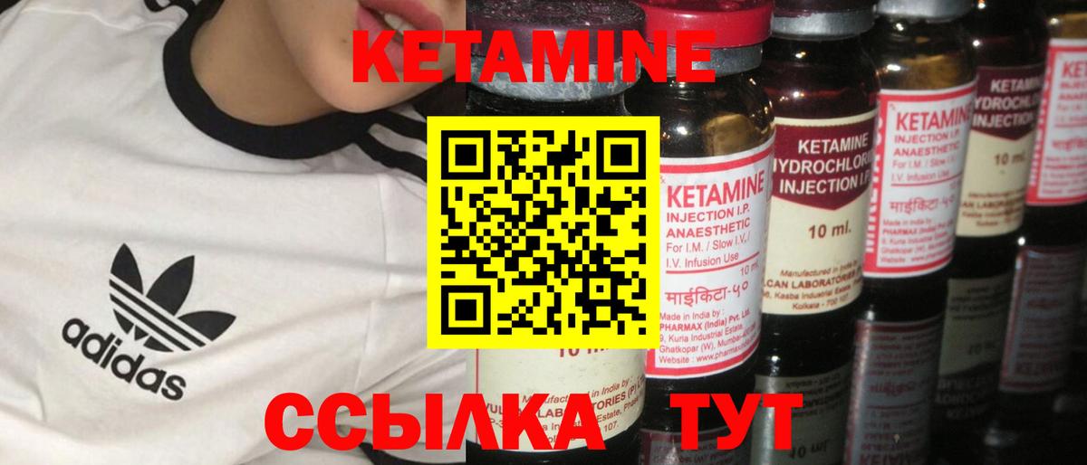 КЕТАМИН ketamine Сертолово