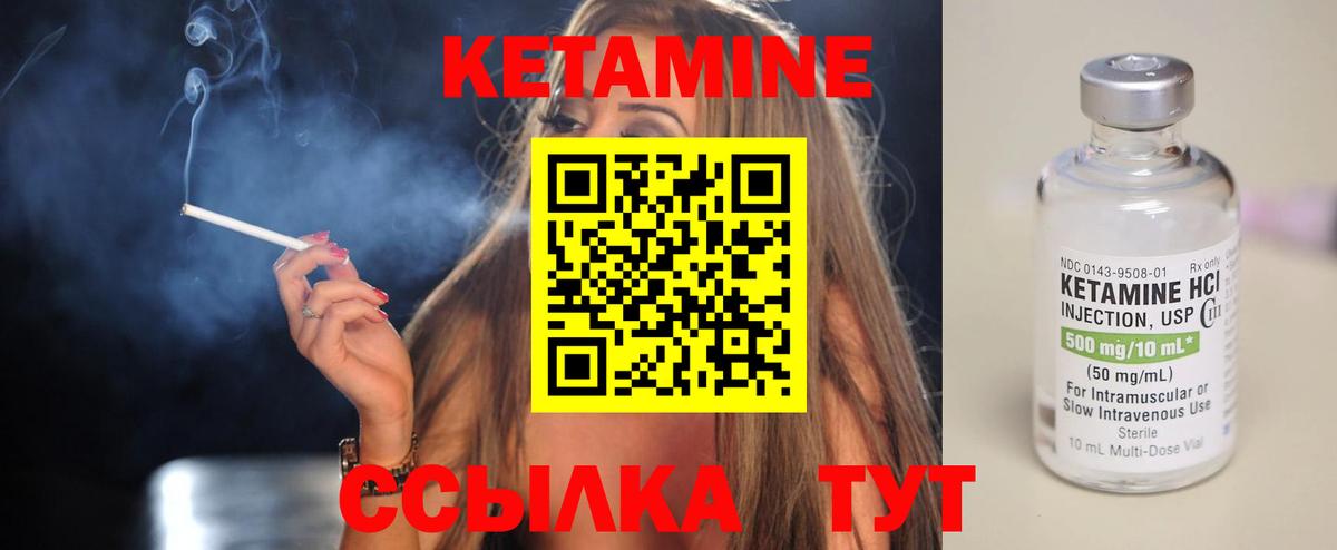 Кетамин ketamine  Кетамин VHQ  Вход с VPN  Сертолово 