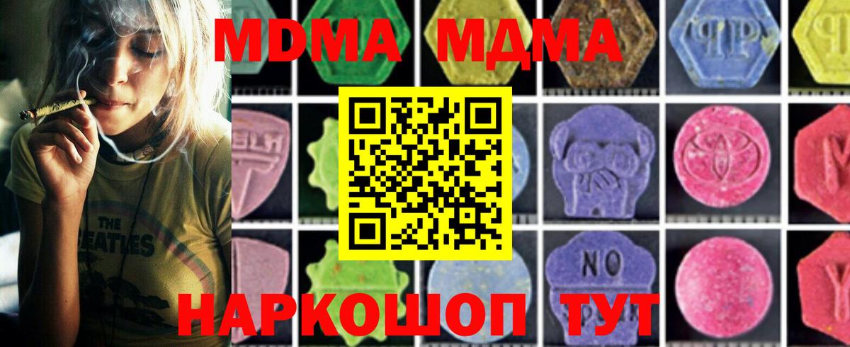Сертолово  МДМА crystal  Вход с VPN  MDMA Molly 