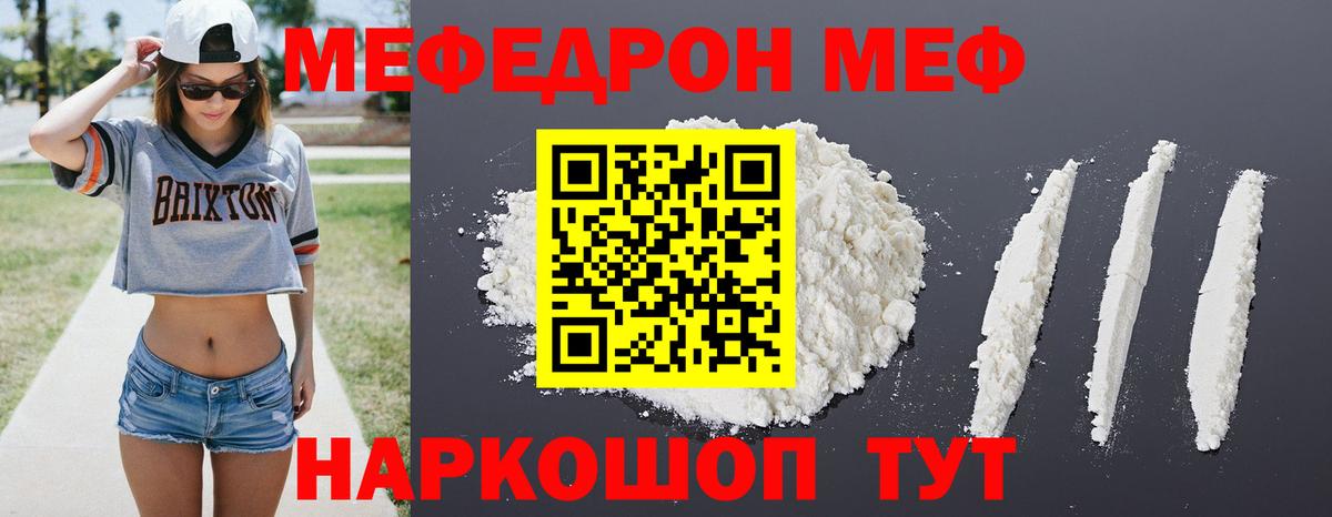 МЯУ-МЯУ  Вход с VPN  Сертолово  МЯУ-МЯУ 4 MMC  Меф мяу мяу 