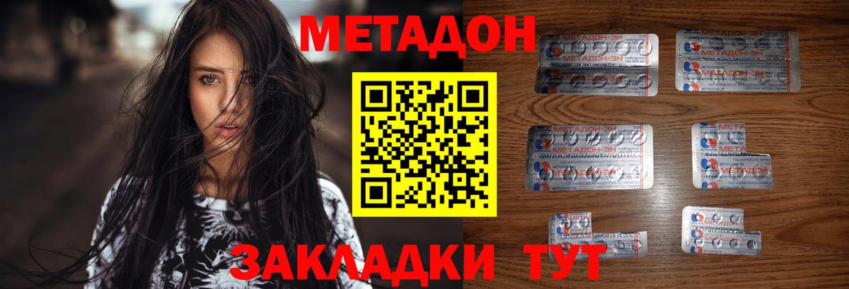 Сертолово  МЕТАДОН белоснежный  Вход с VPN  Метадон белоснежный 