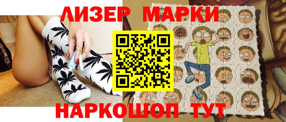 Марки NBOMe 1,5мг Сертолово
