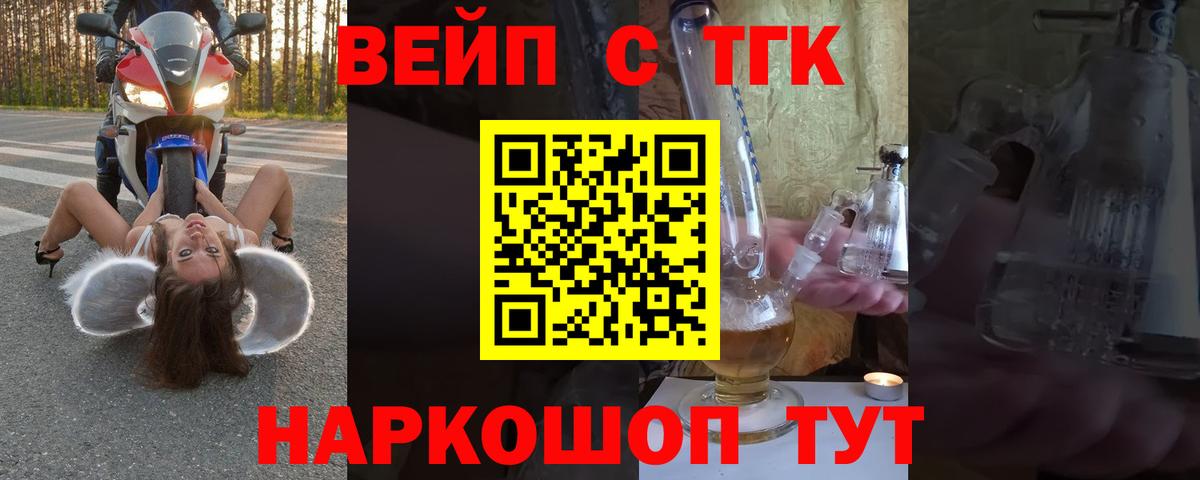 ТГК концентрат  ТГК THC oil  Вход с VPN  Сертолово 